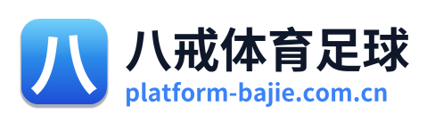 八戒体育足球 Logo